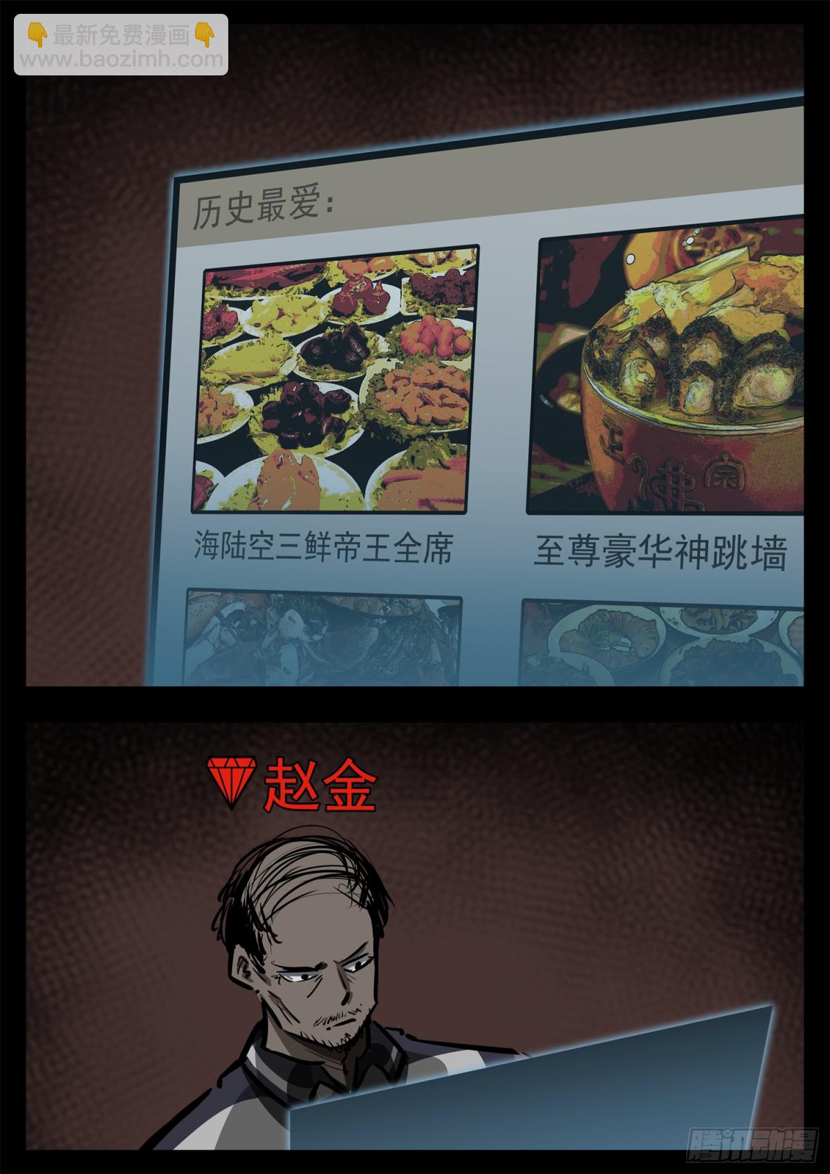 第二百八十三章 天灾赛季15