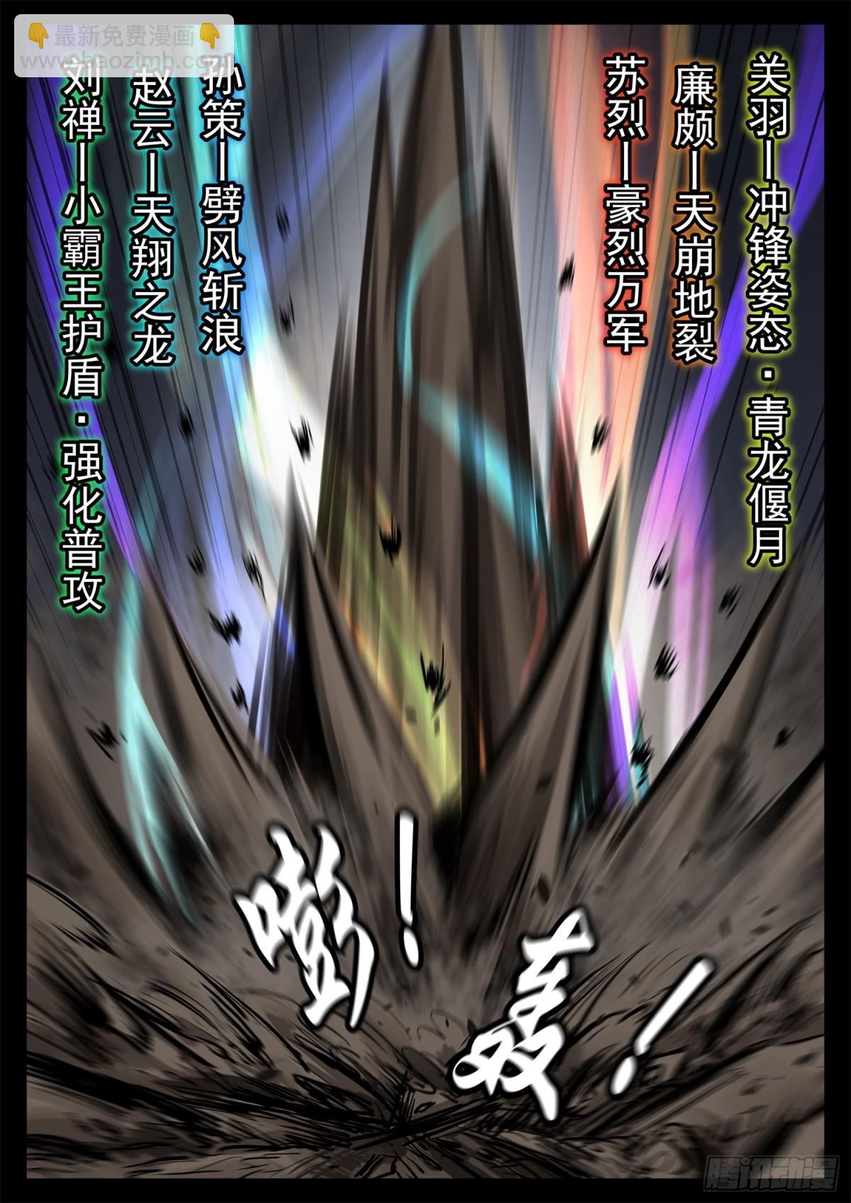 第二百九十三章 同盟战场11