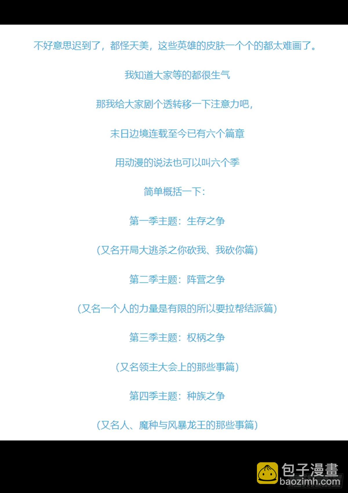 第二百九十三章 同盟战场27