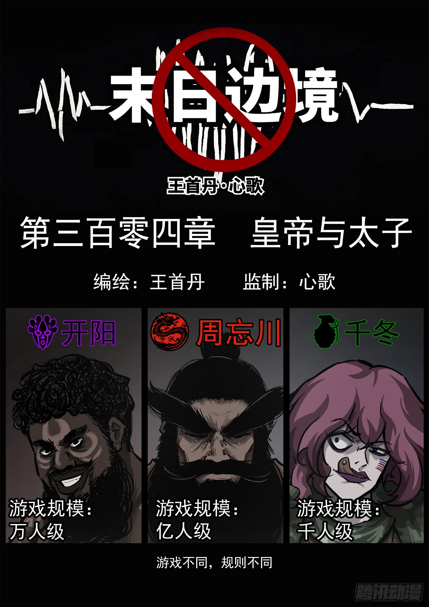 第三百零四章 皇帝与太子0