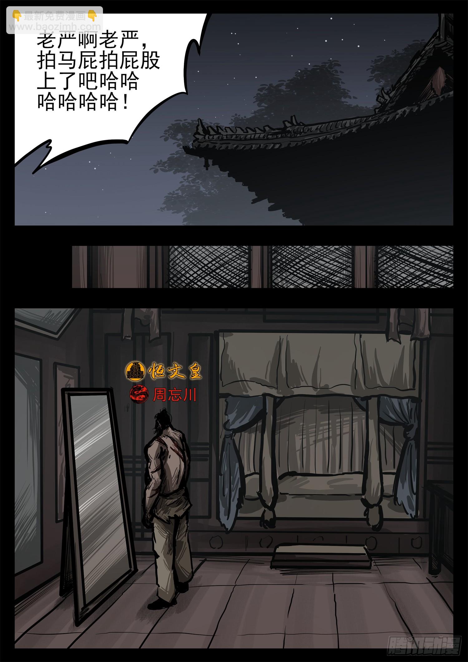 第三百零四章 皇帝与太子10