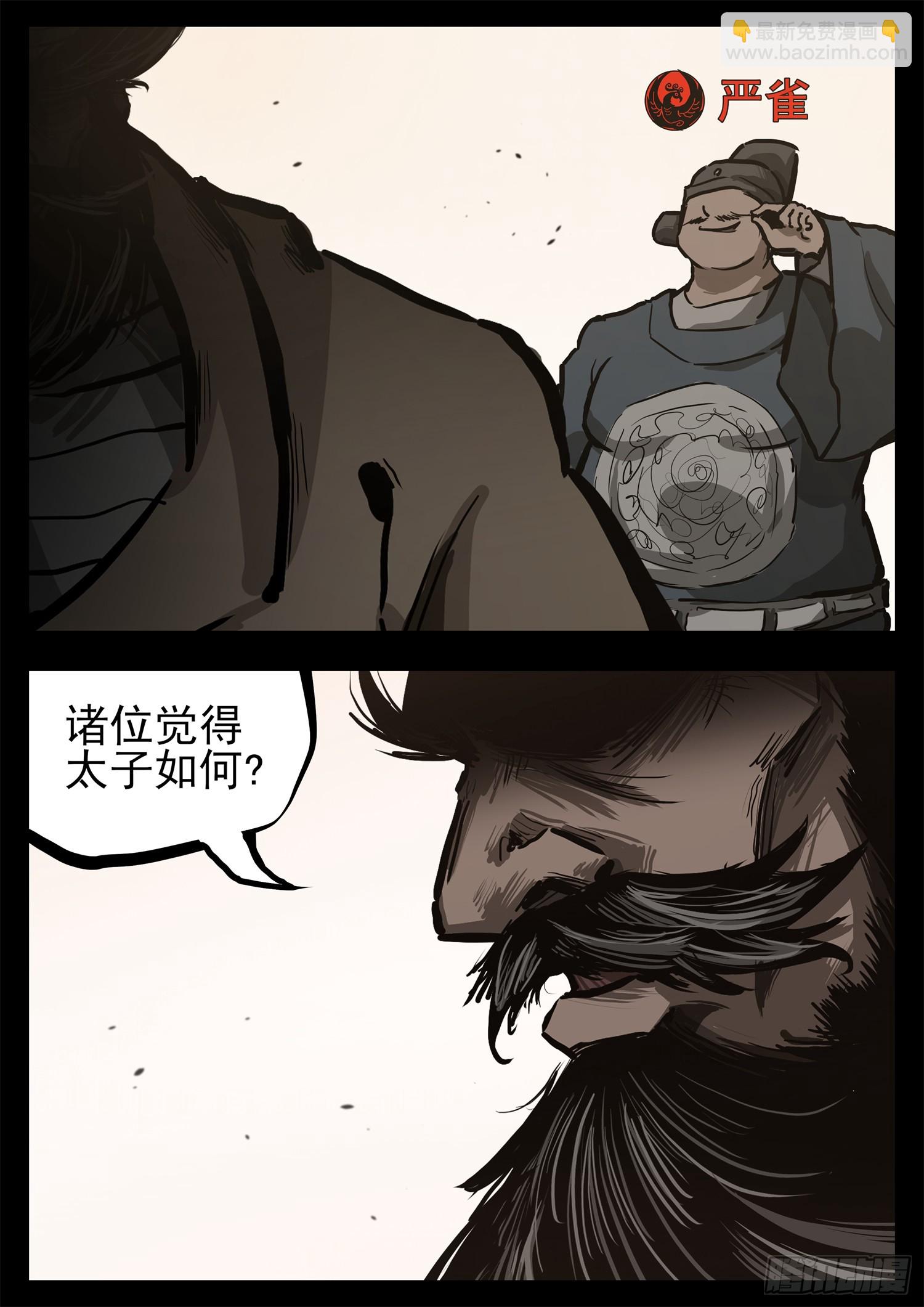 第三百零四章 皇帝与太子2