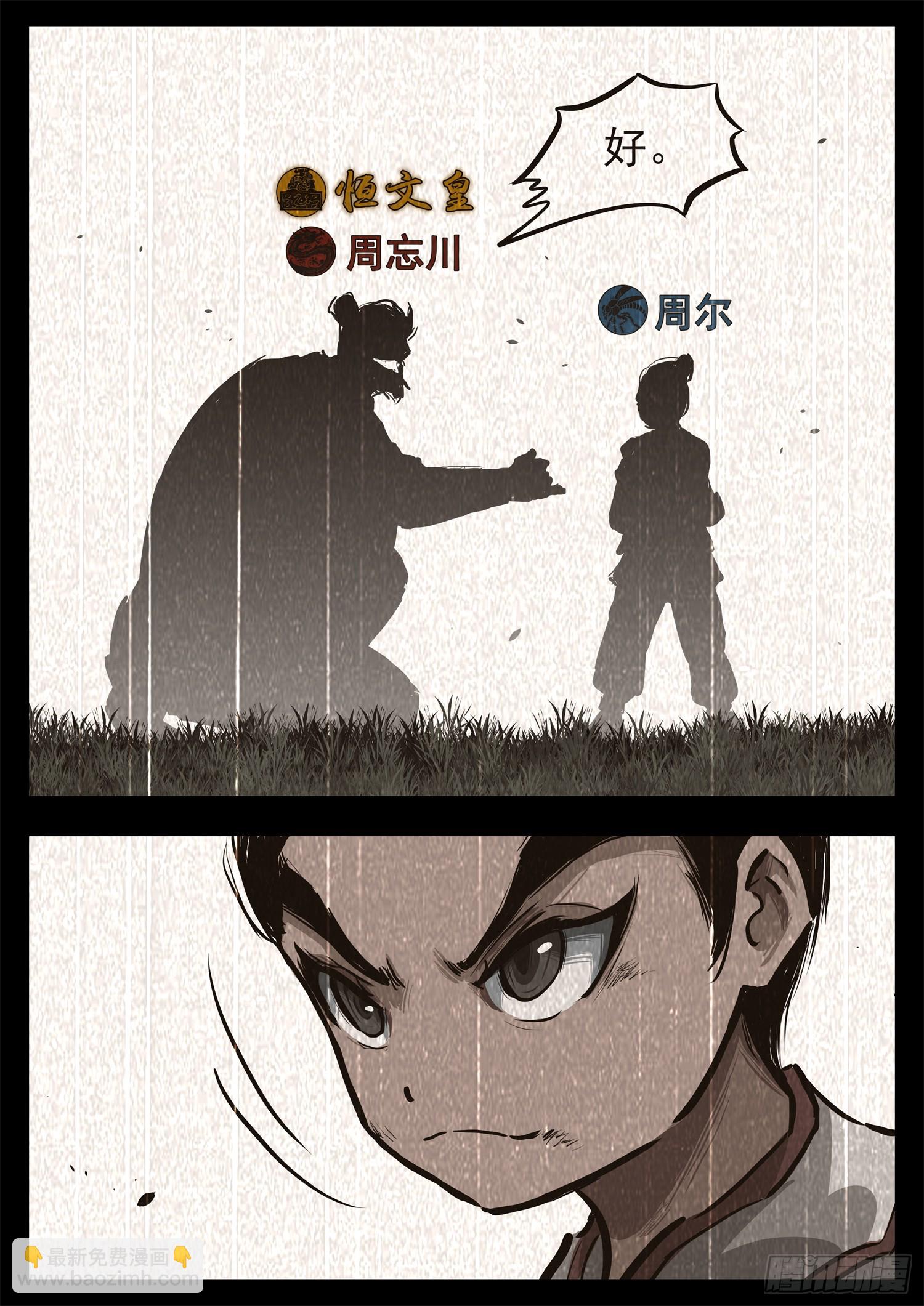 第三百零四章 皇帝与太子26