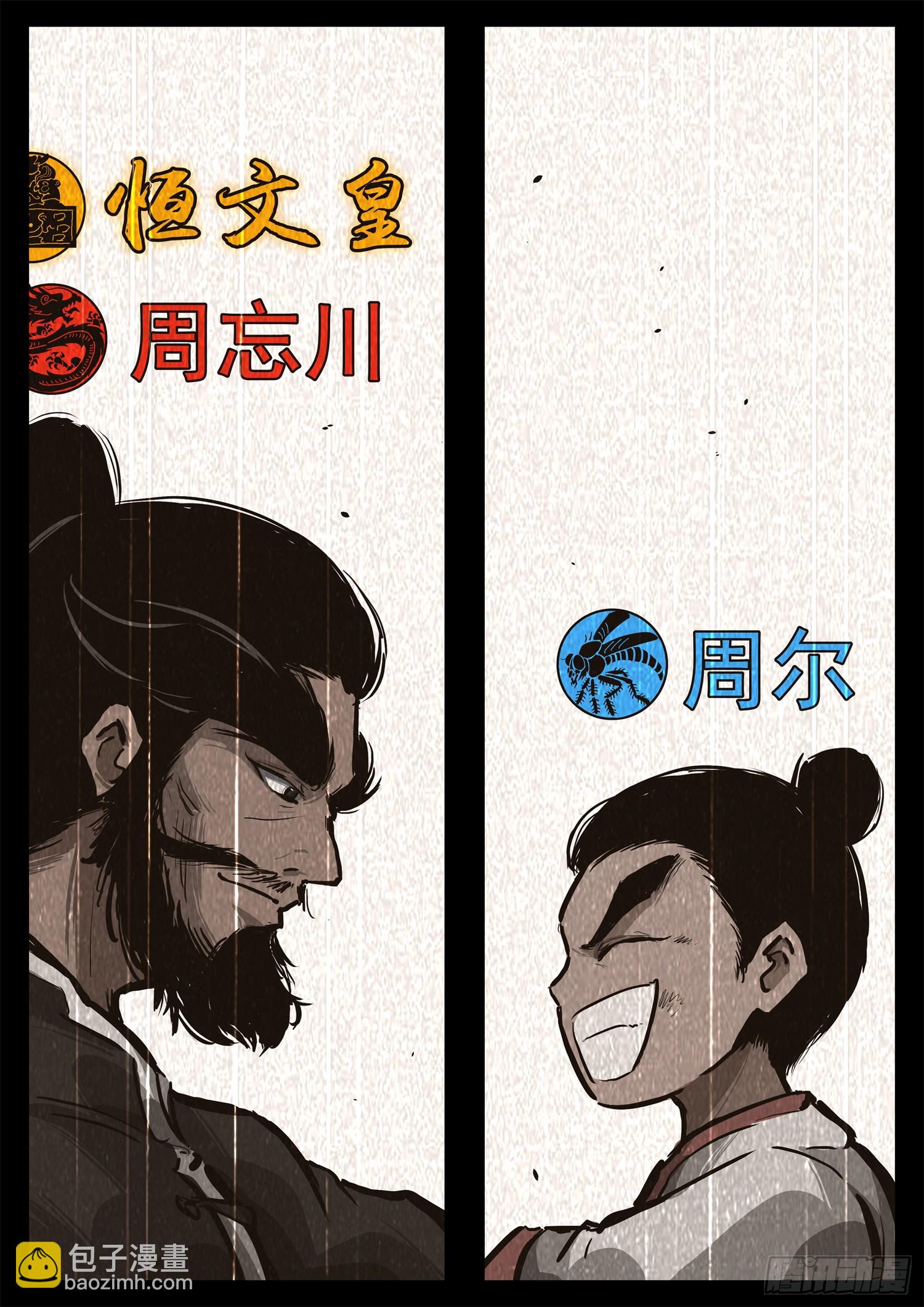 第三百零四章 皇帝与太子28