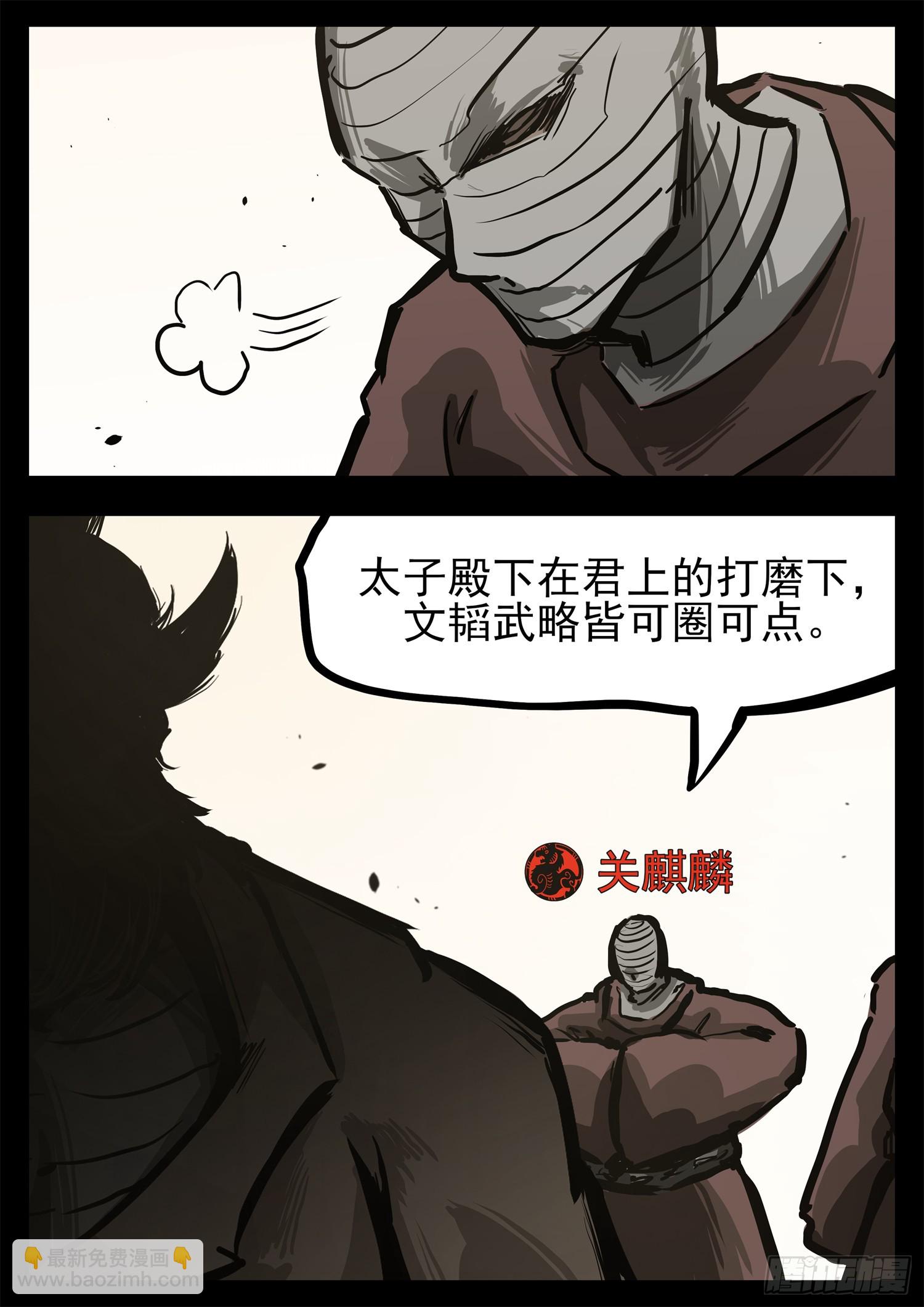 第三百零四章 皇帝与太子6