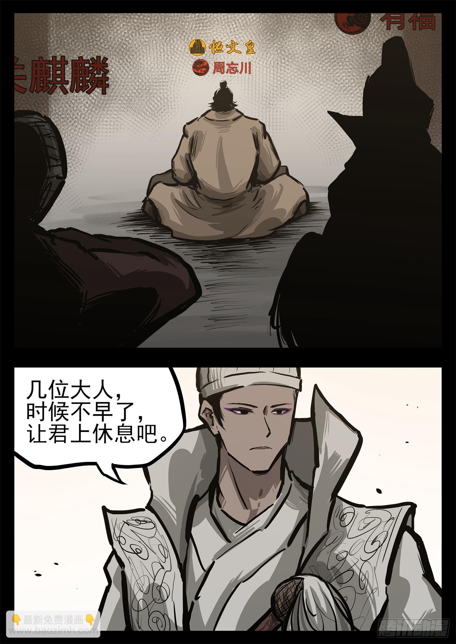 第三百零四章 皇帝与太子7