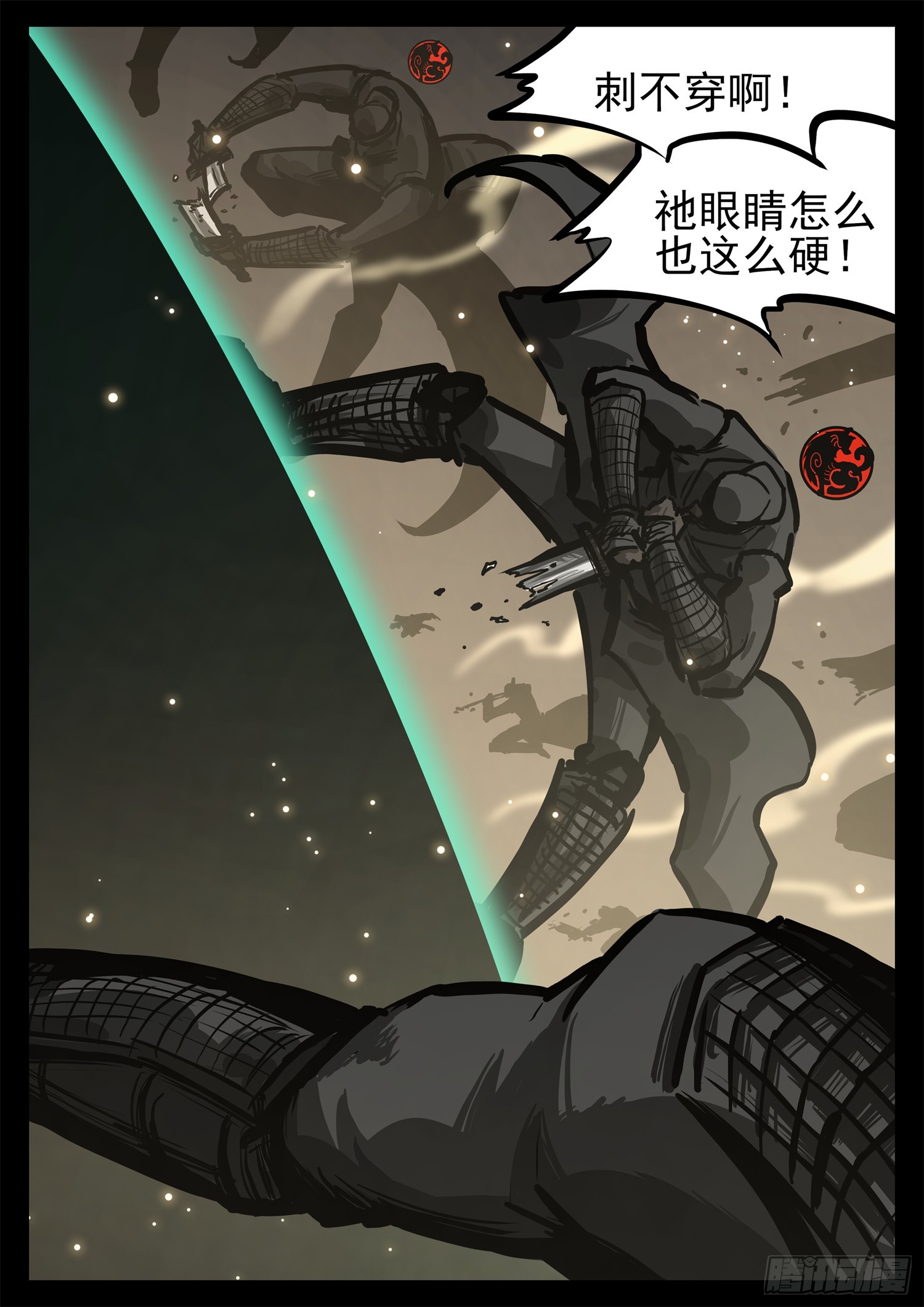 第三百零六章 恒文皇出击14