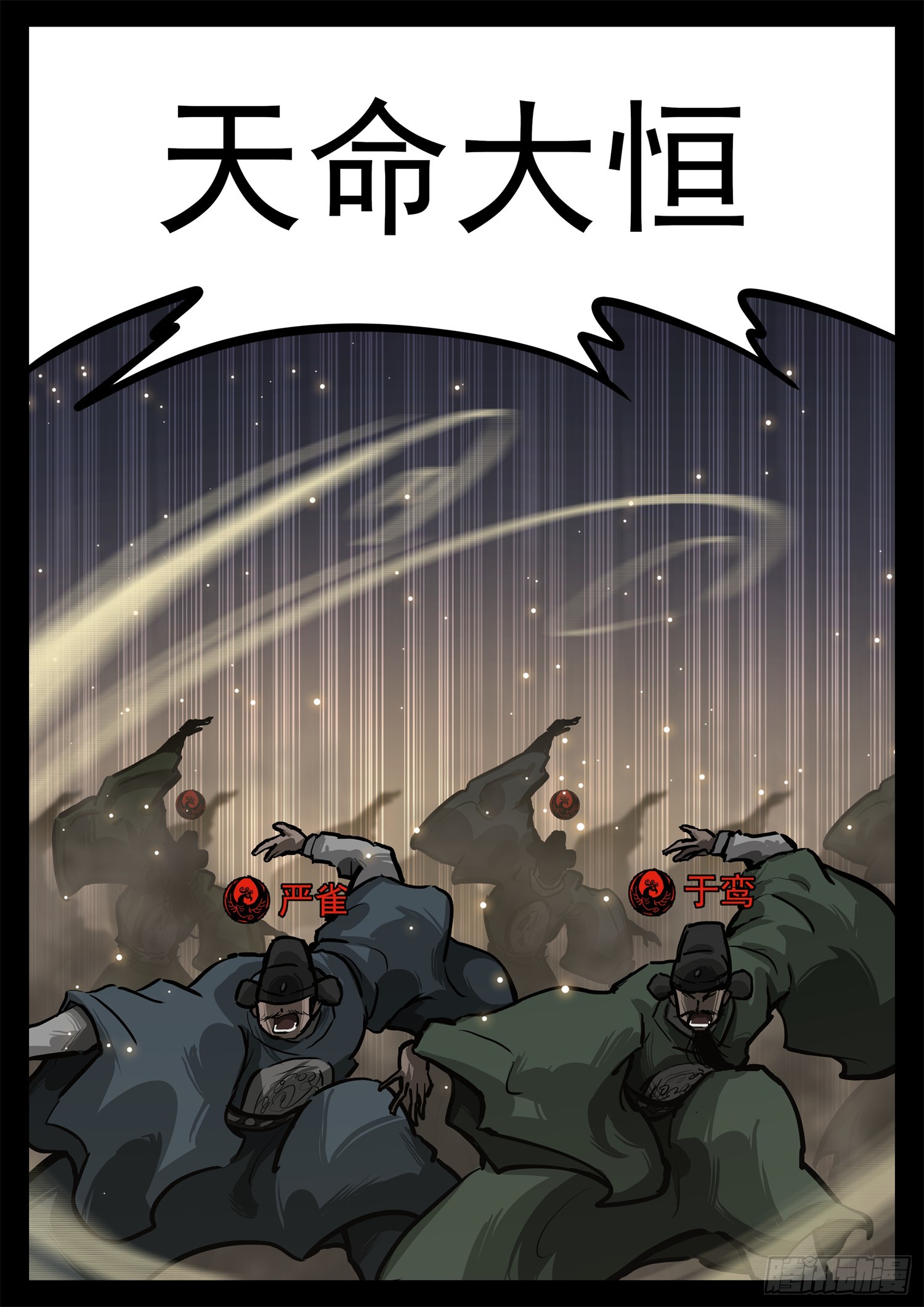 第三百零六章 恒文皇出击23