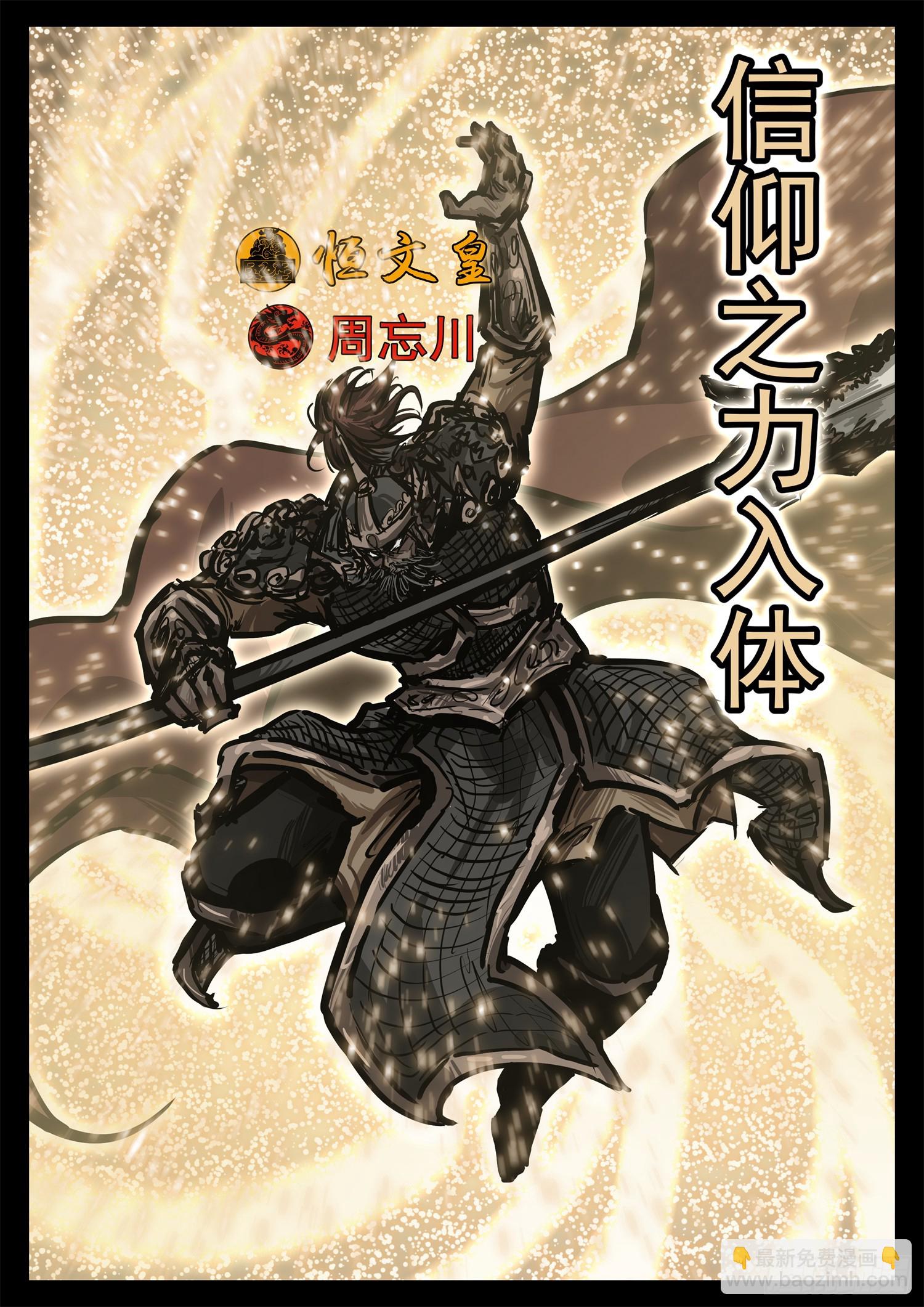 第三百零六章 恒文皇出击29