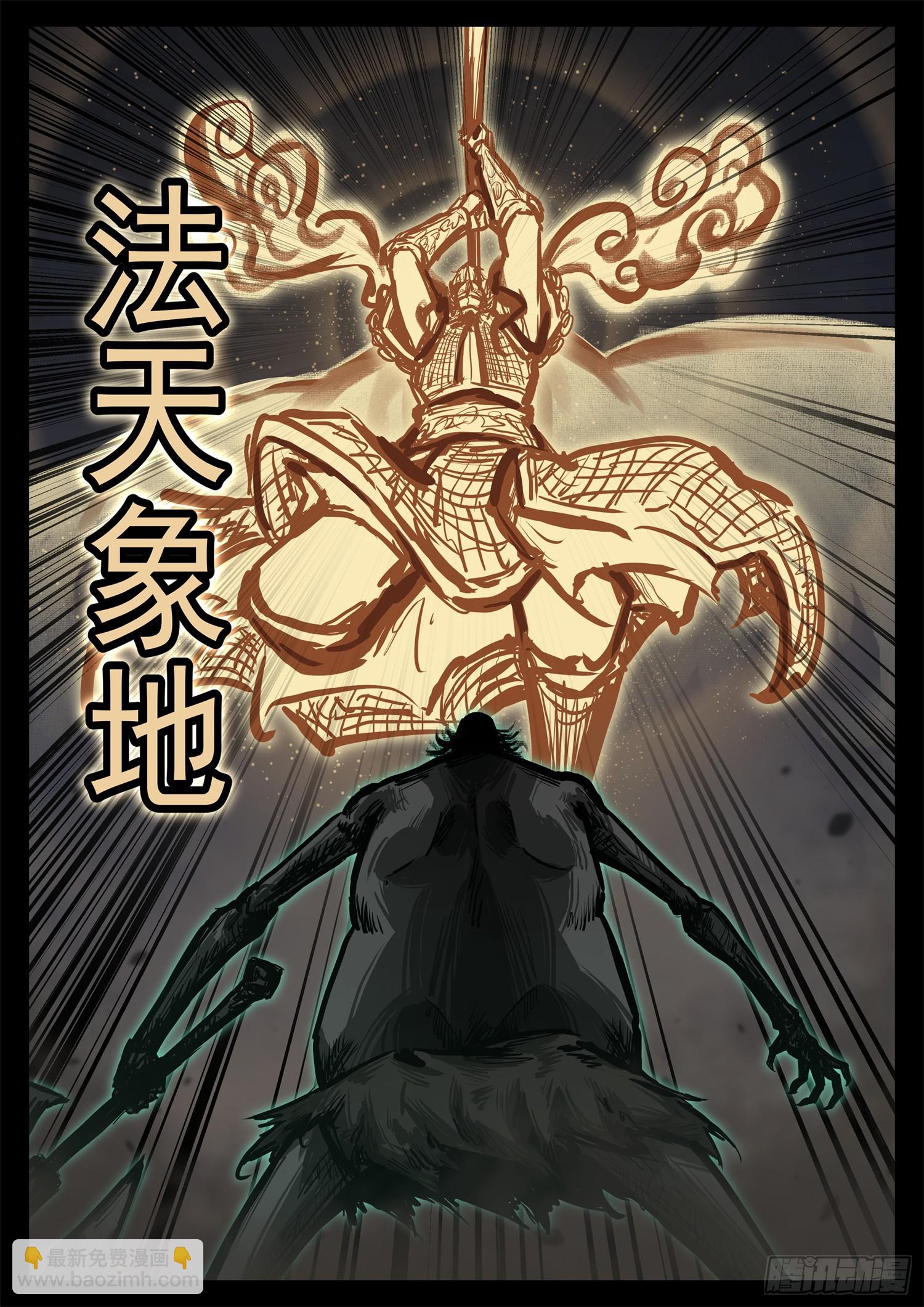 第三百零六章 恒文皇出击30