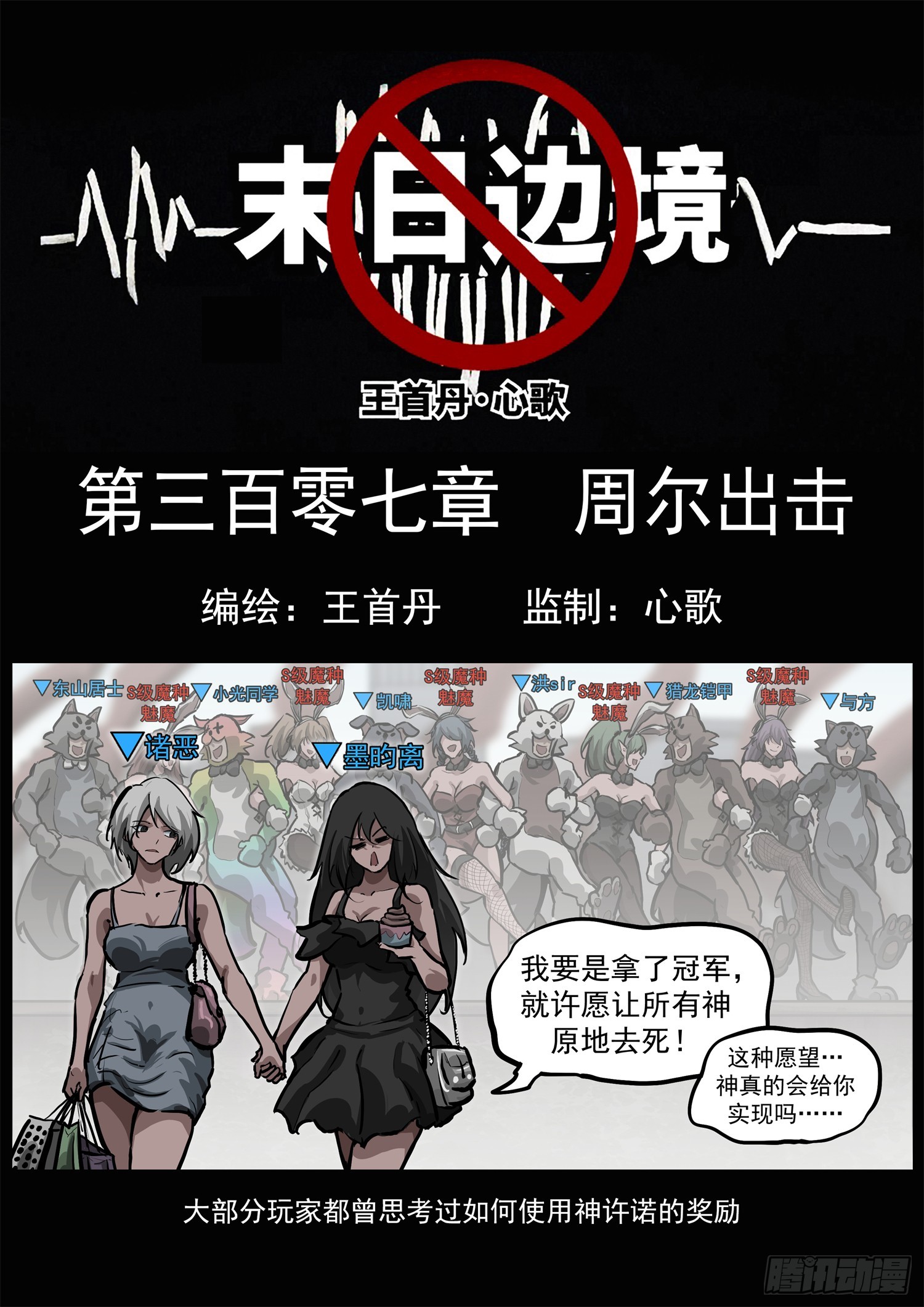 第三百零七章 周尔出击0