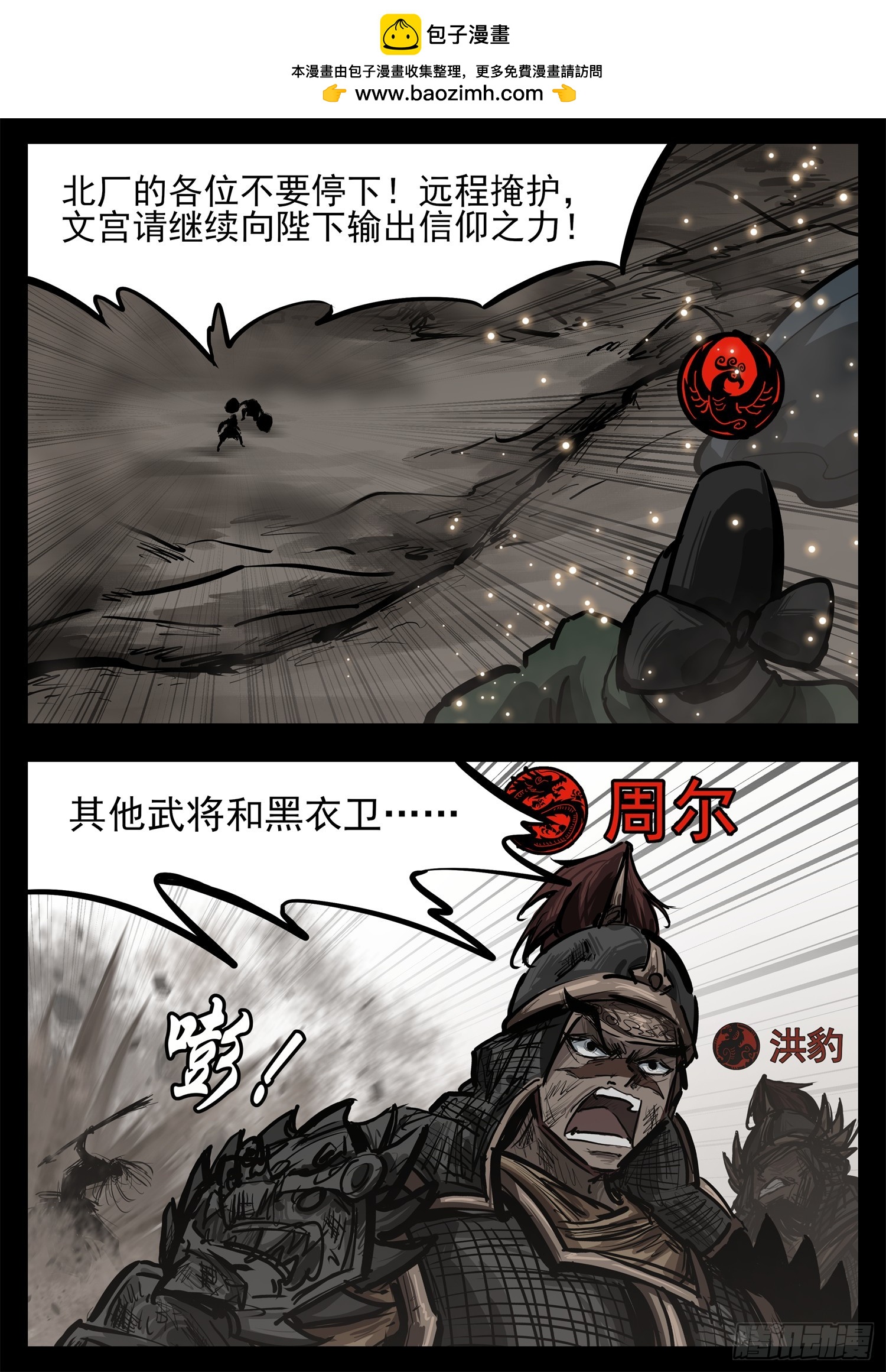第三百零七章 周尔出击3