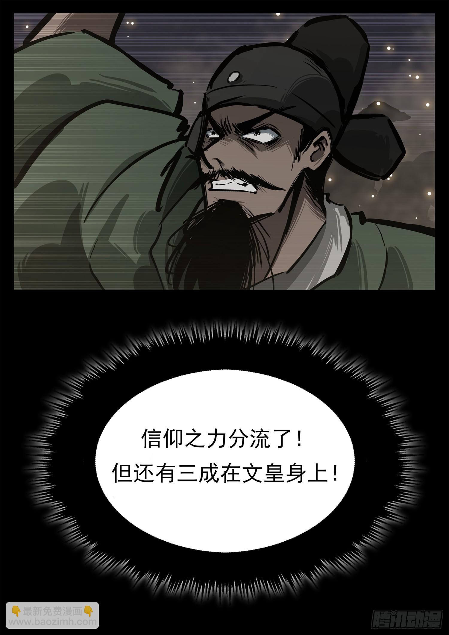 第三百零八章 大恒内战2