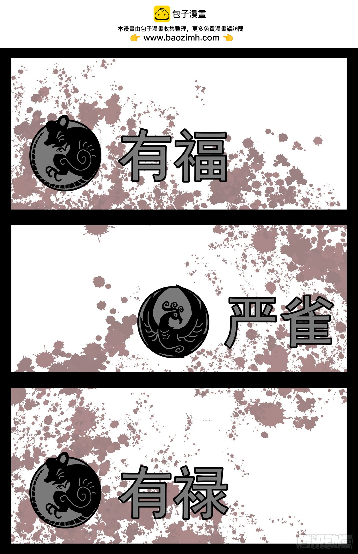 第三百零九章 大厦将倾1