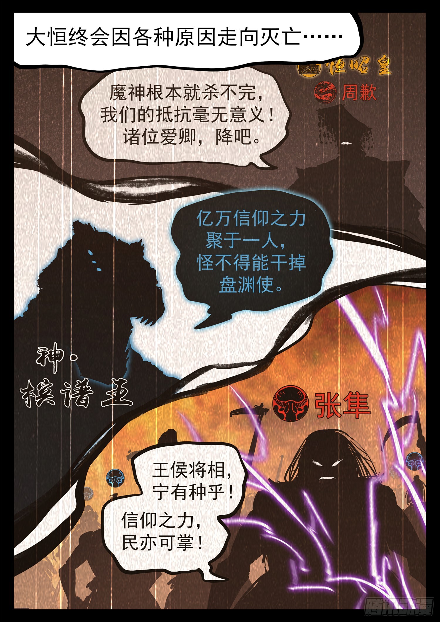 第三百一十章 大恒之殇43