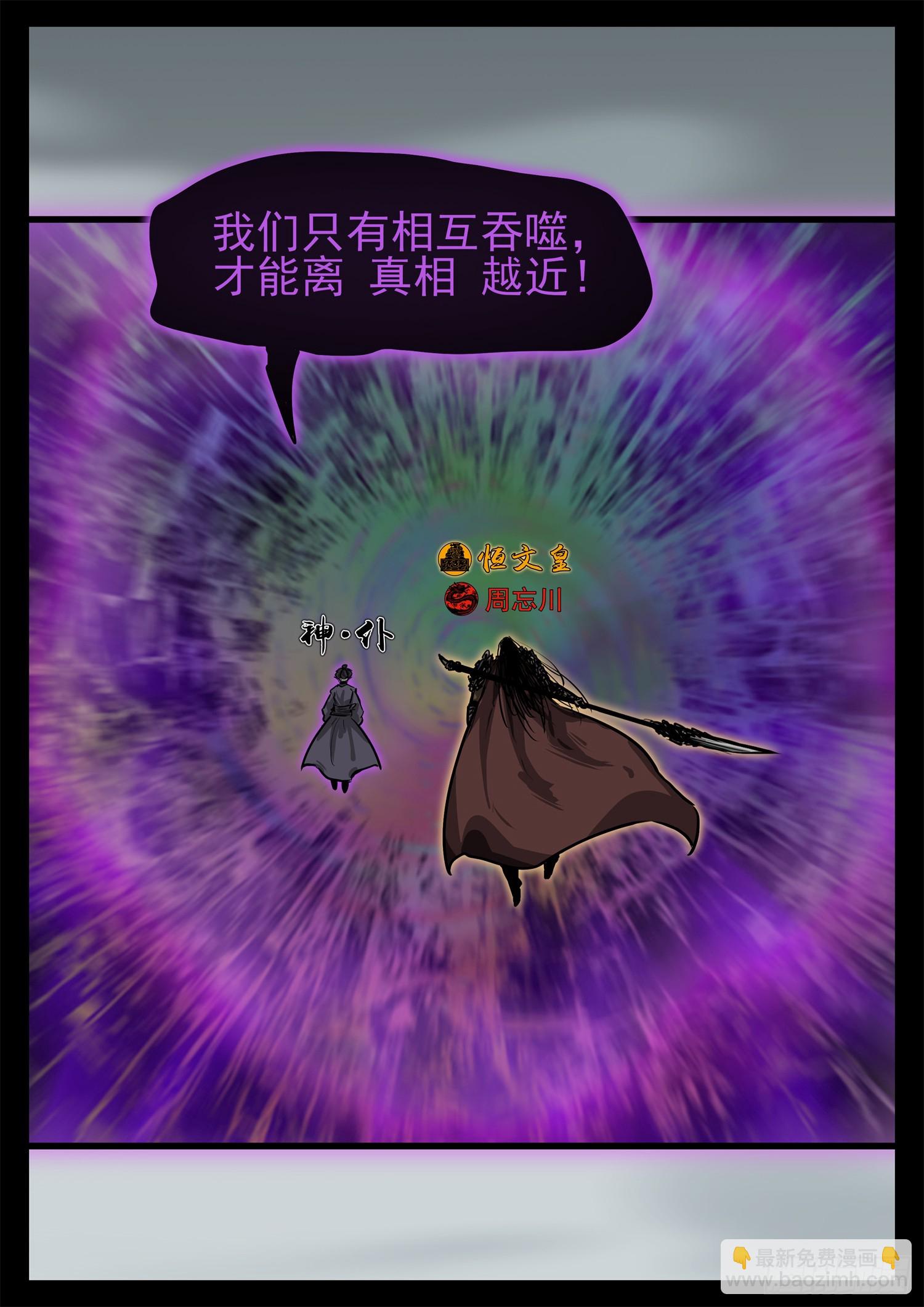 第三百一十一章 大悲王朝11