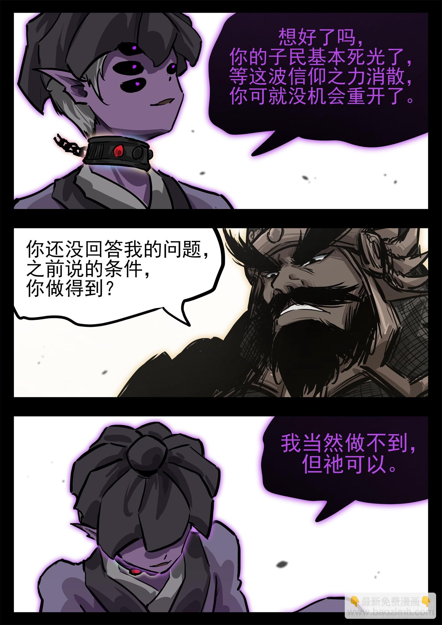 第三百一十一章 大悲王朝2