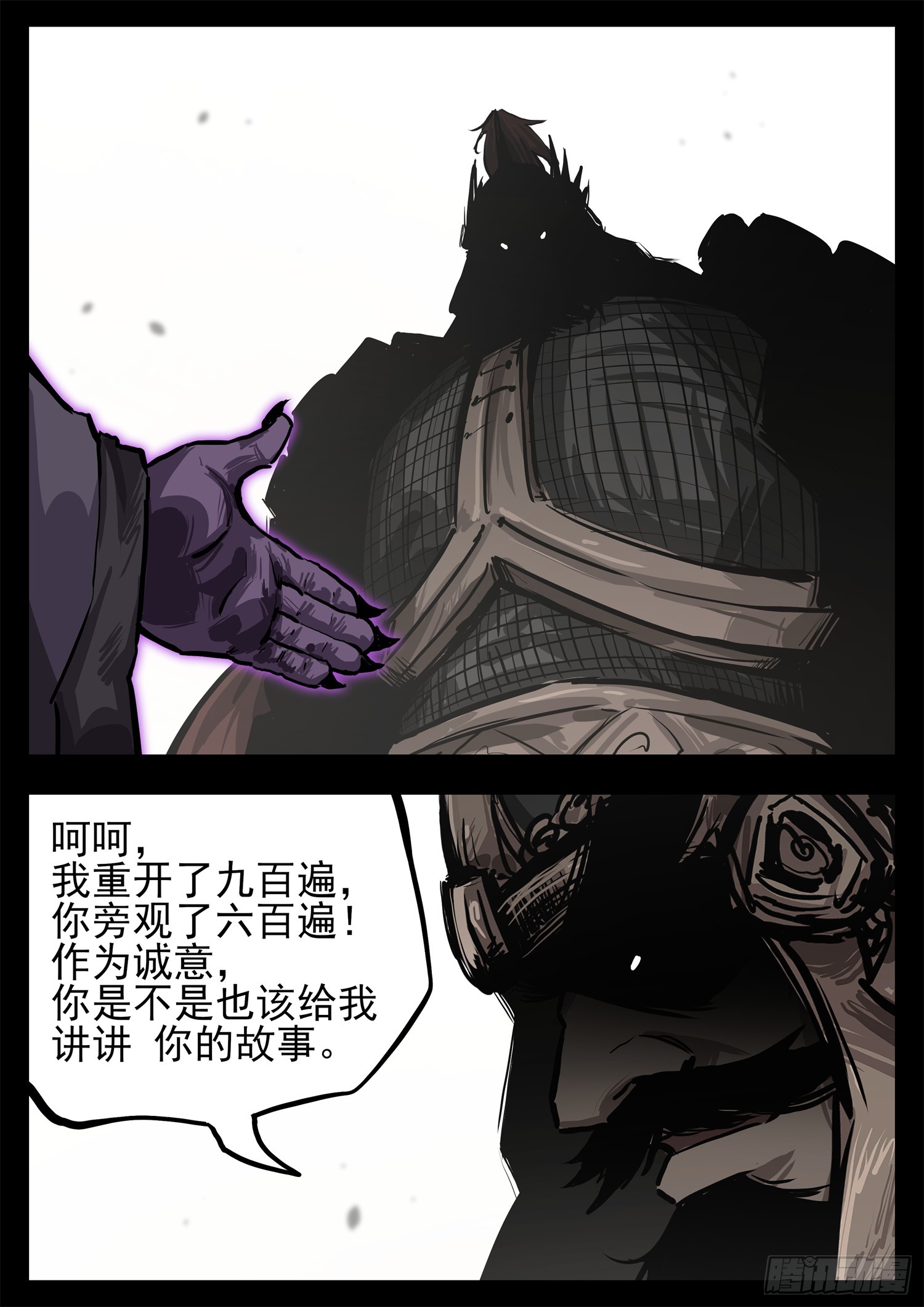 第三百一十一章 大悲王朝4