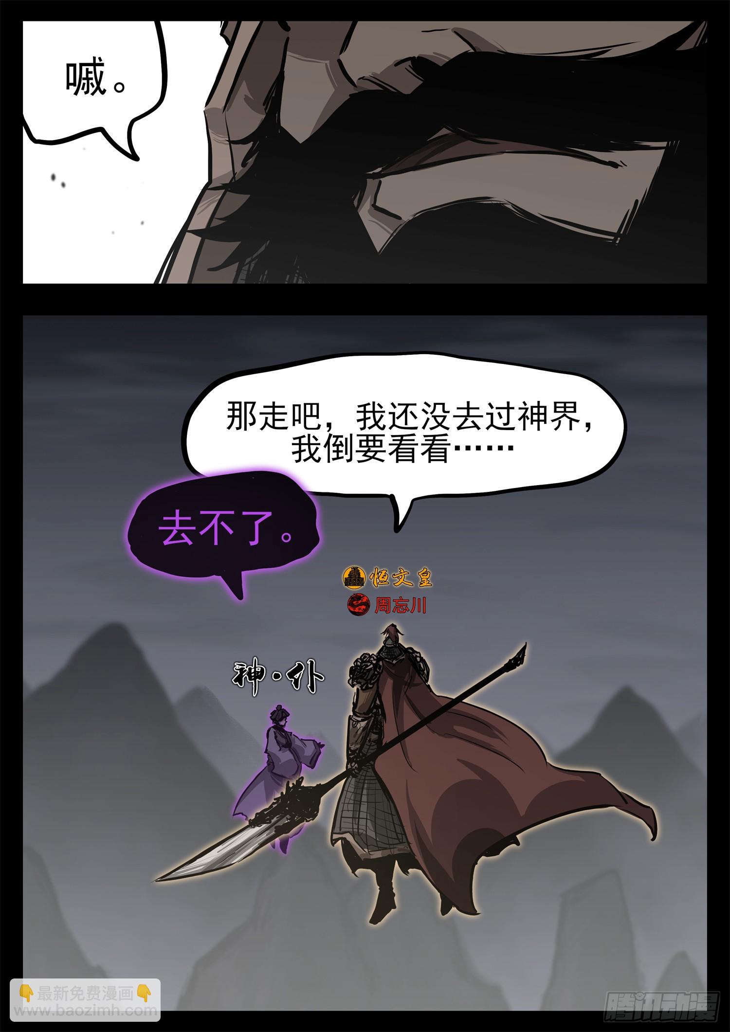第三百一十一章 大悲王朝6