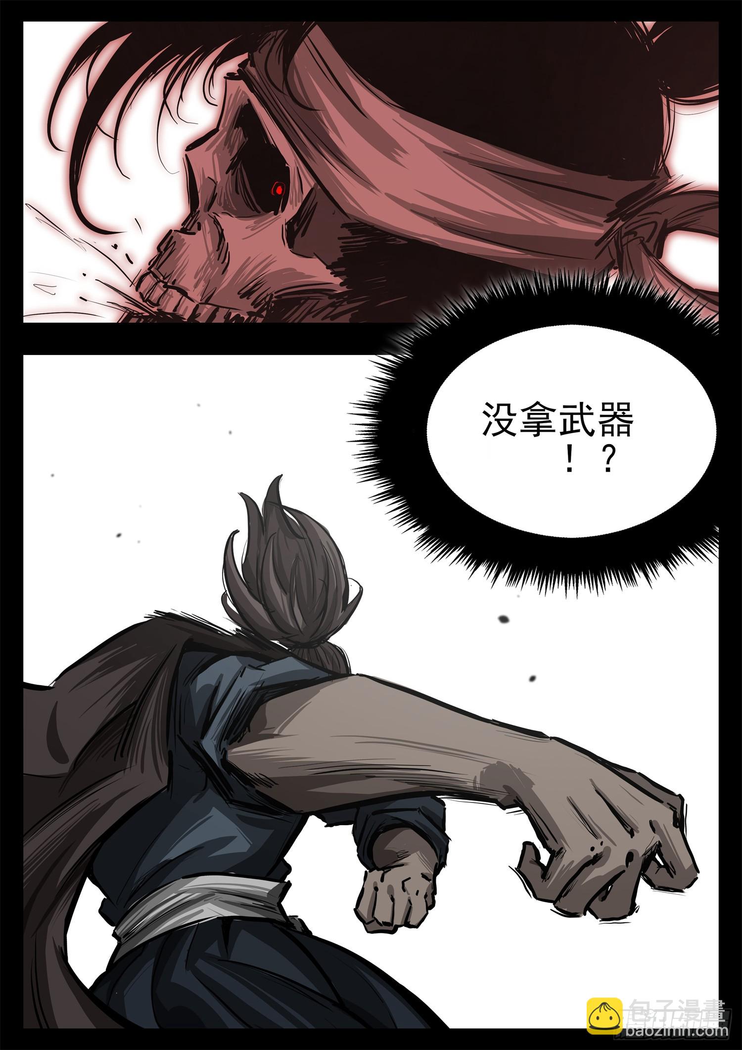 第三百一十五章 宗、海VS戚20