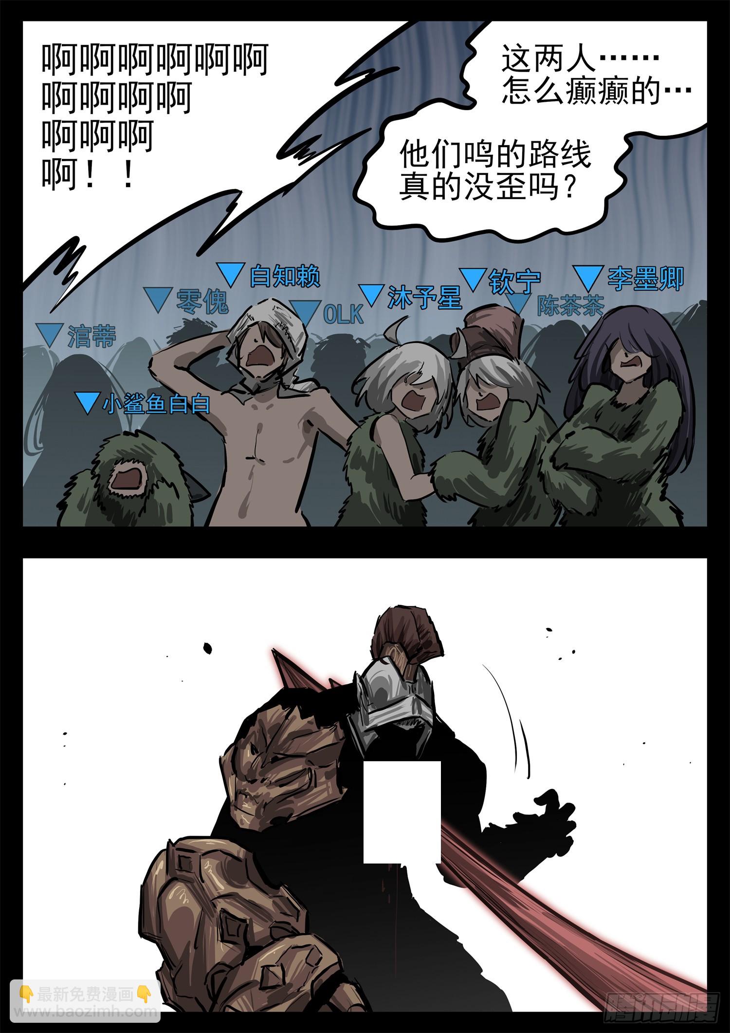 第三百一十五章 宗、海VS戚25