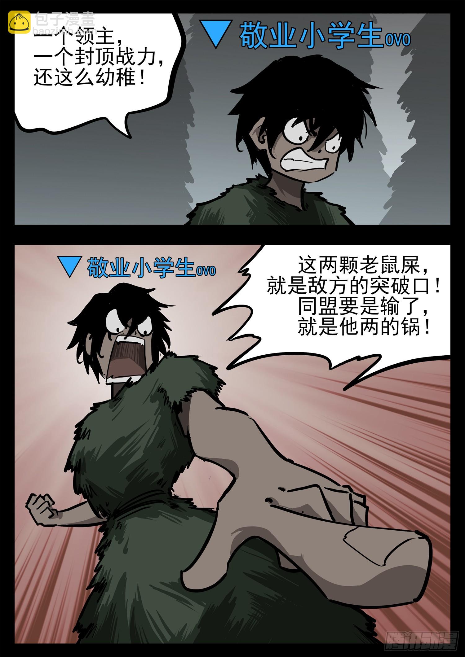 第三百一十五章 宗、海VS戚3