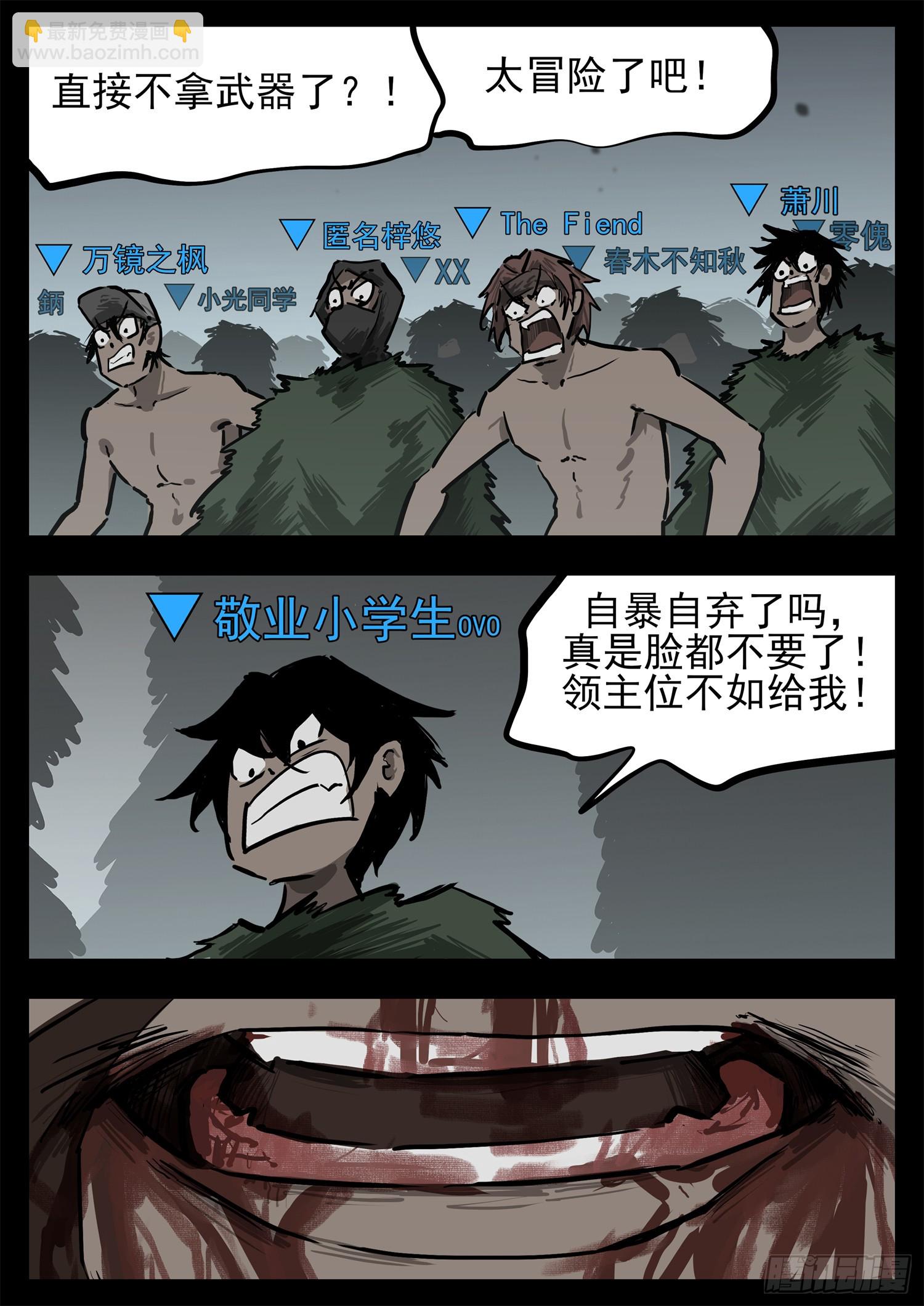 第三百一十五章 宗、海VS戚8