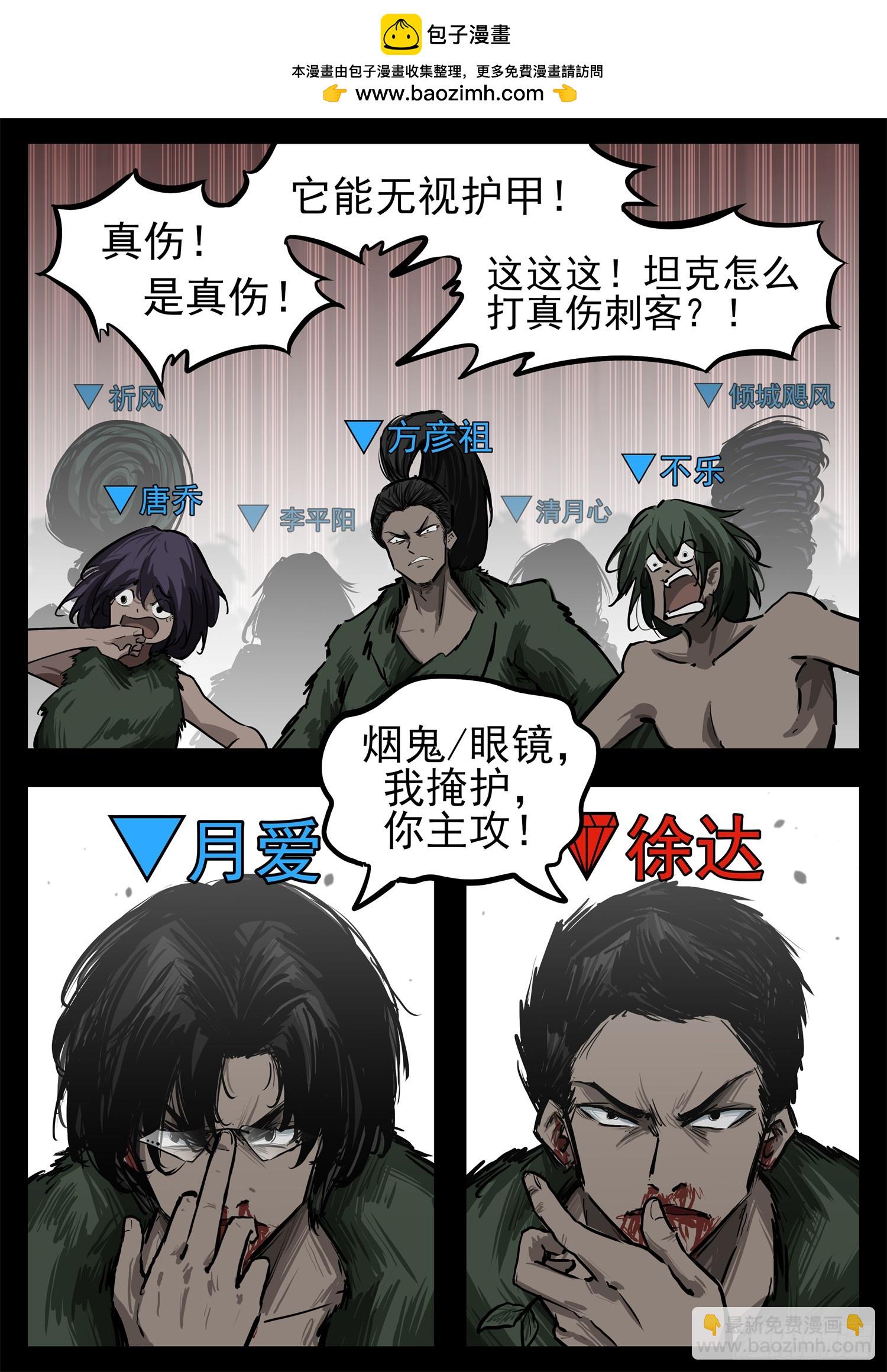 第三百一十六章 沈光剑出击15