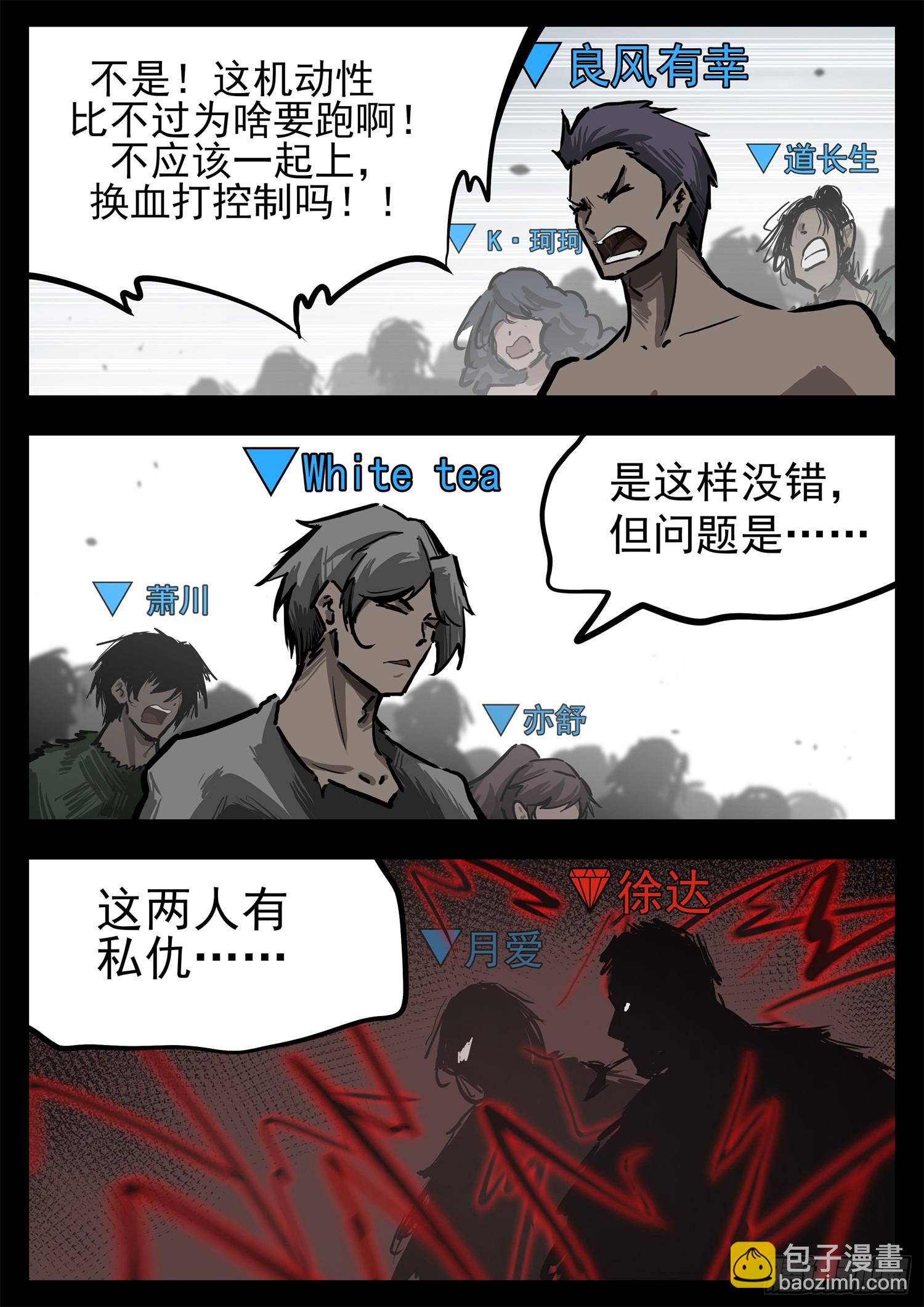 第三百一十六章 沈光剑出击21