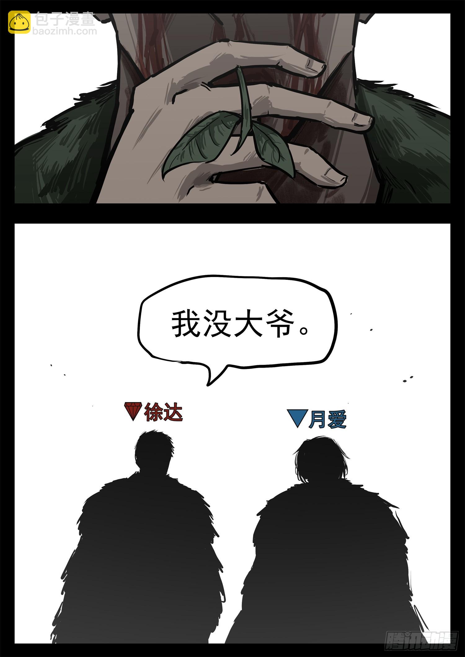 第三百一十六章 沈光剑出击34