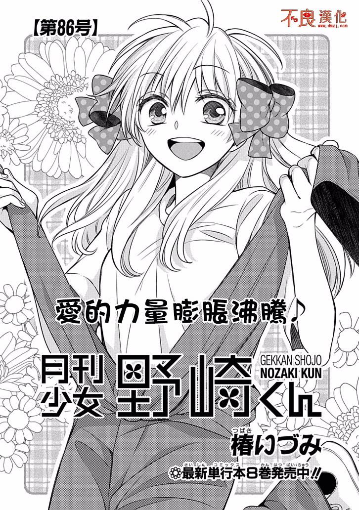 第86话0