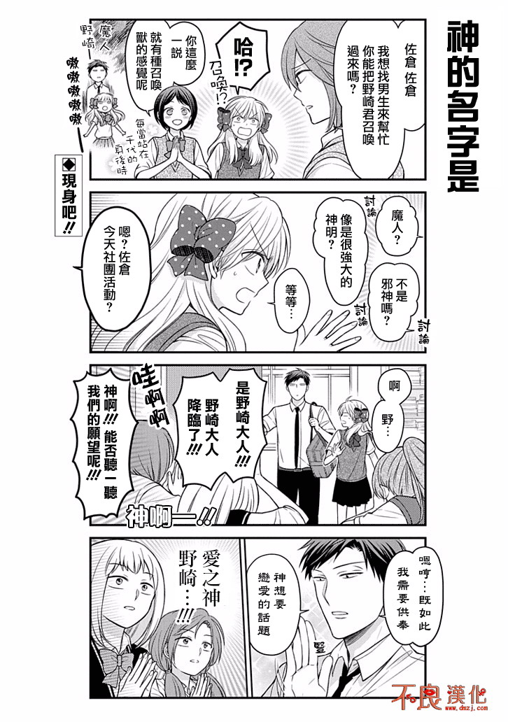 第86话1