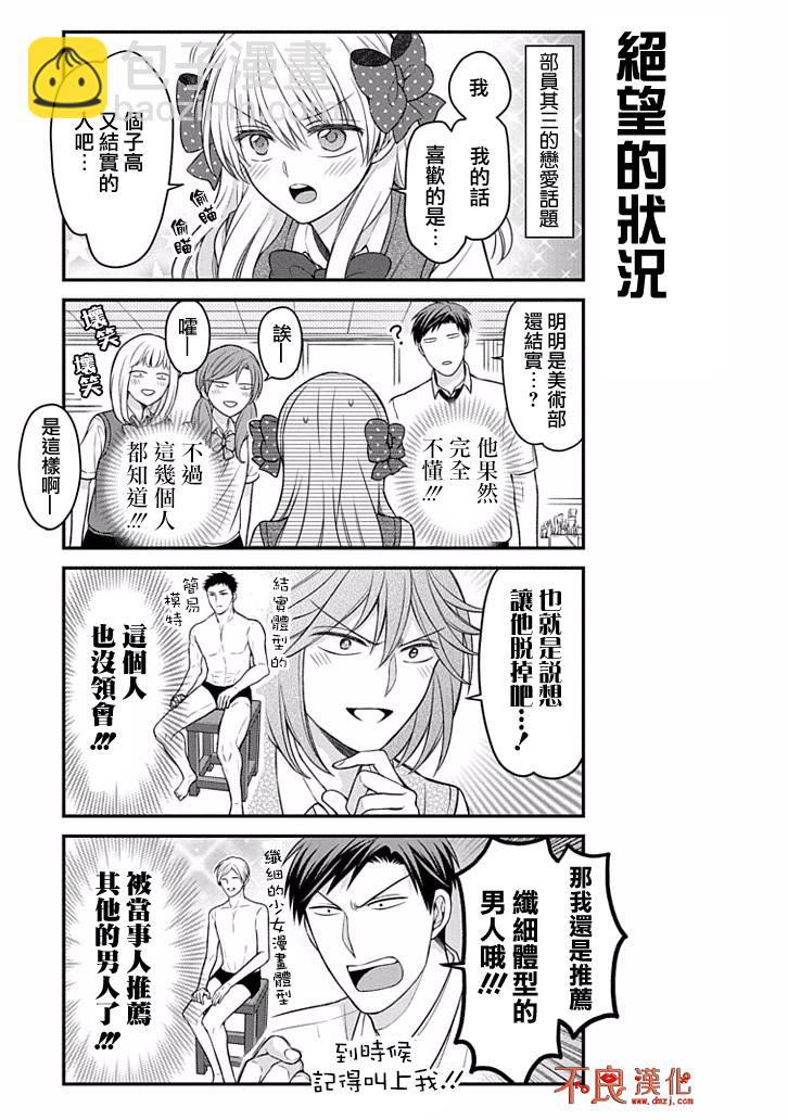 第86话10