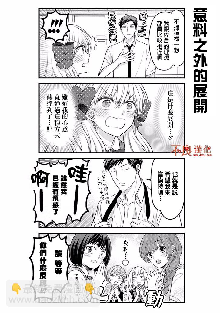 第86话11