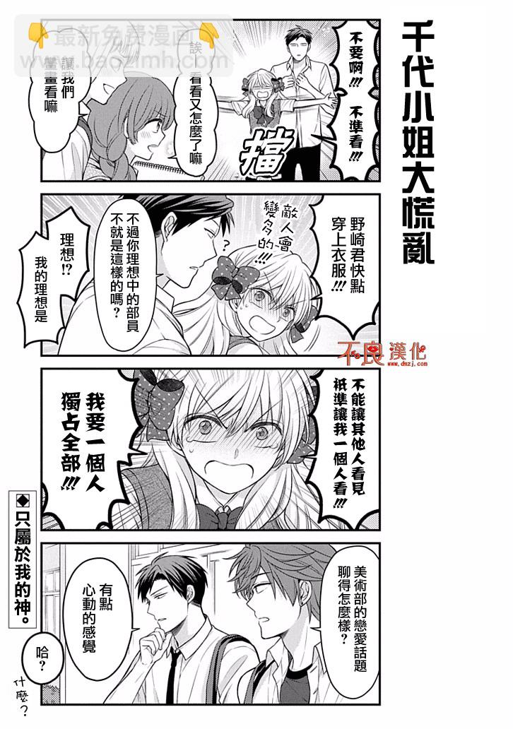 第86话12