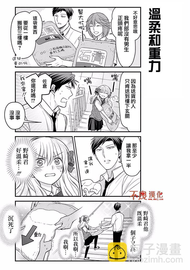 第86话2
