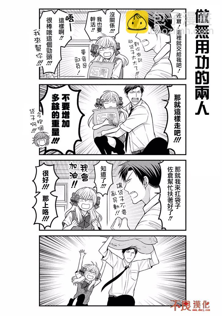 第86话3