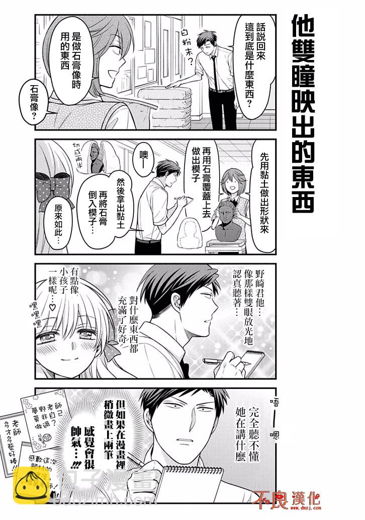 第86话4