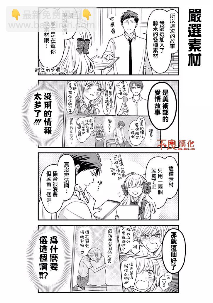 第86话5