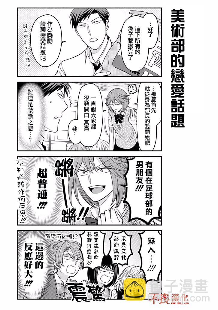 第86话6