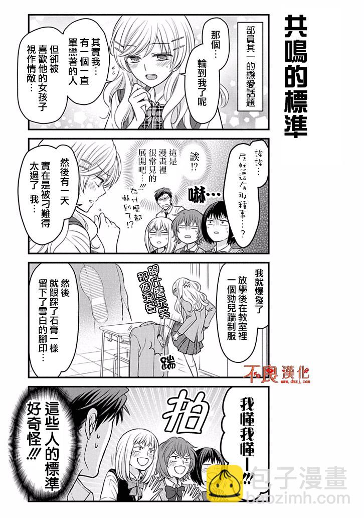 第86话8