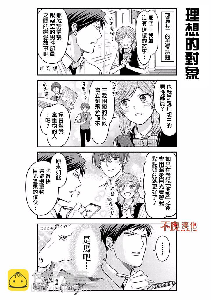 第86话9