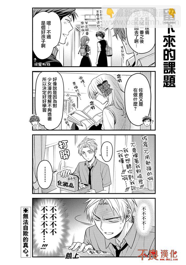 第100话13