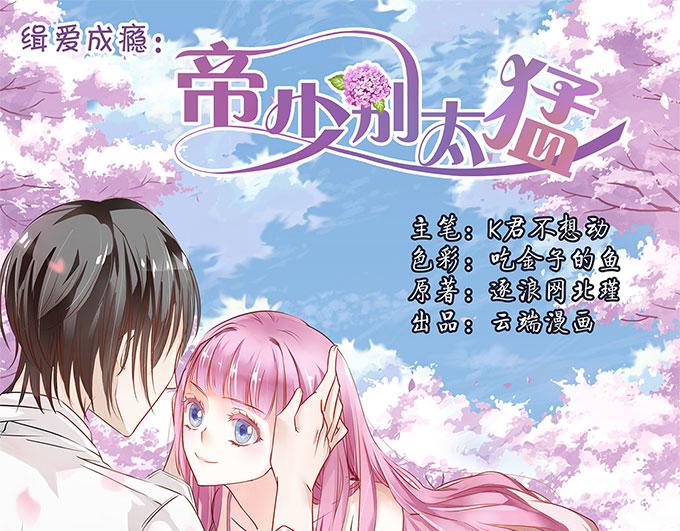 第5话 偷窥？020