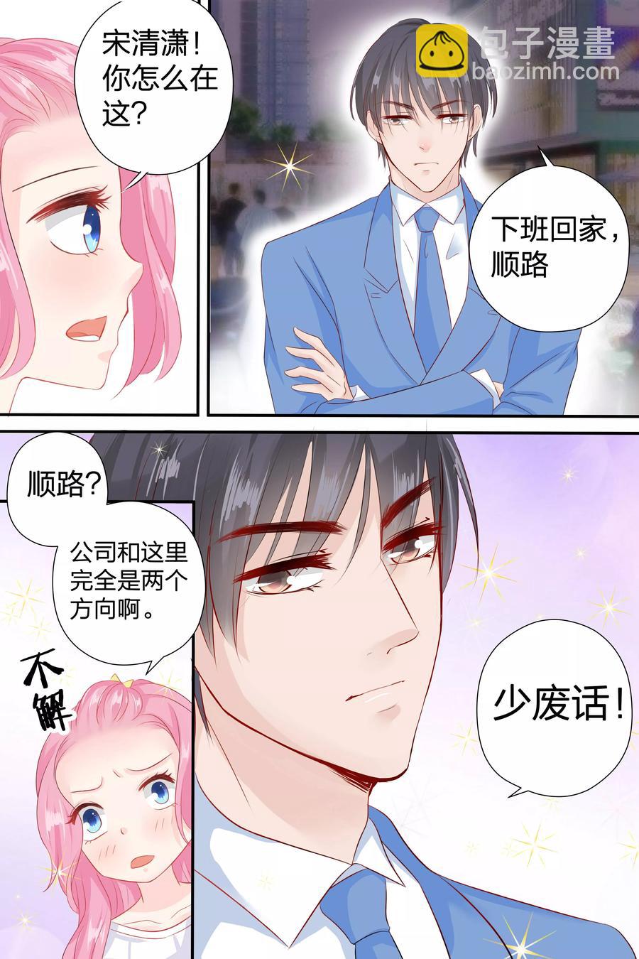 第56话 告白8