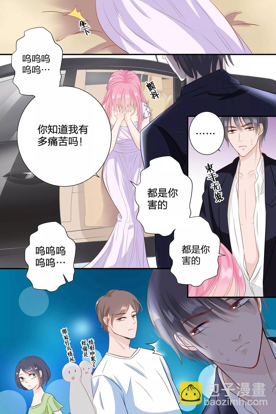 第63话 我什么都答应你4