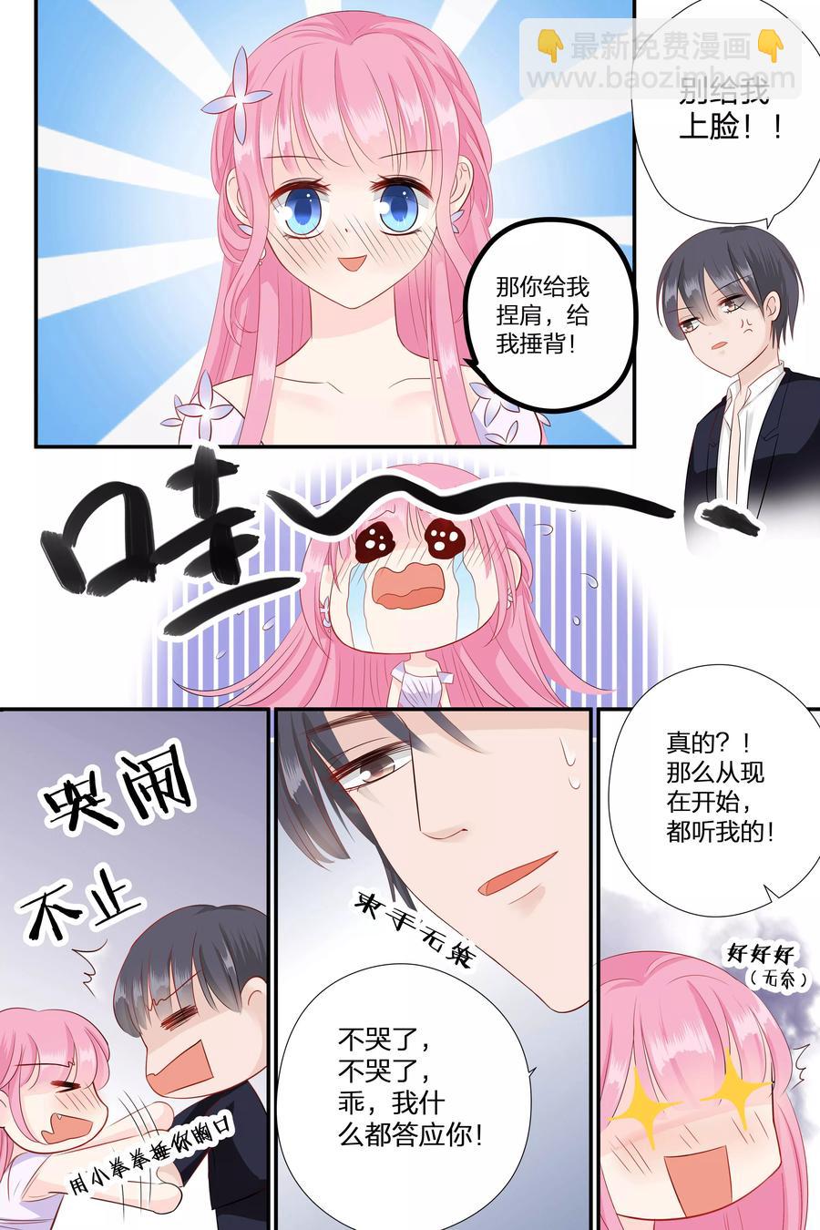 第63话 我什么都答应你6