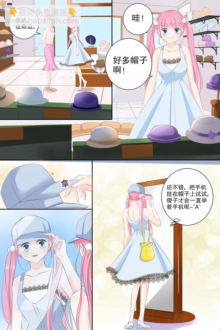 第84话 宋清潇的钱3