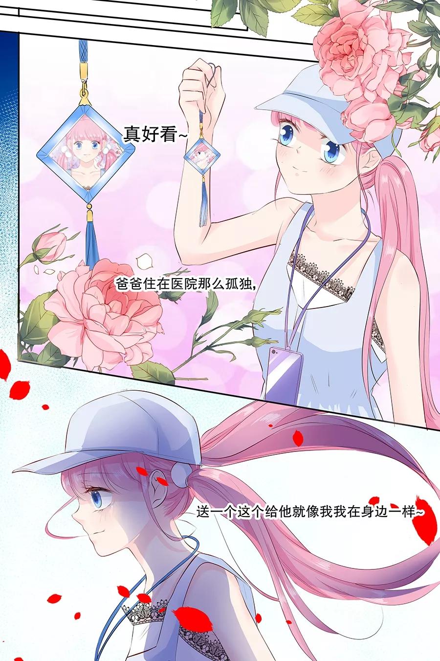 第84话 宋清潇的钱6