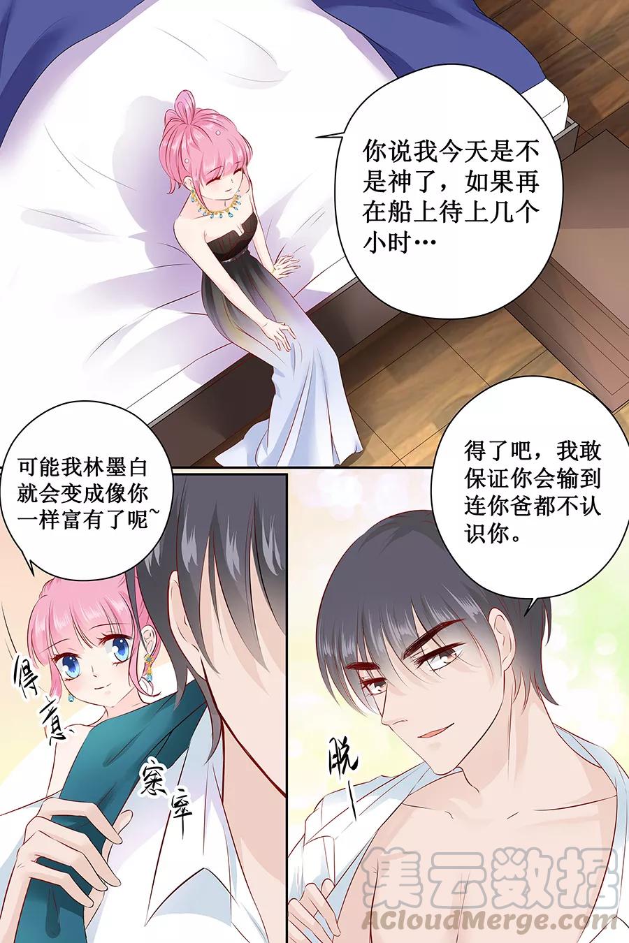 第105话 你要是输了就脱一件衣服0